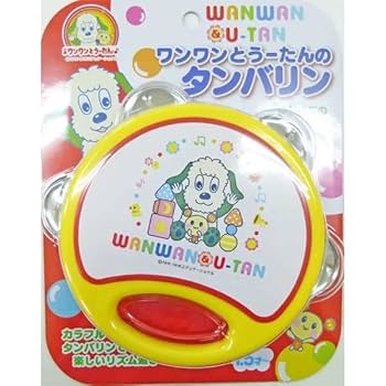 りーたんとうーたんるんるんひまわりセット Amazon.co.jp: いないいないばあ ワンワンとうーたん おもちゃ